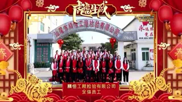 开云唯一官网_开云(中国)全体员工给您拜年啦！